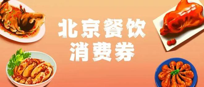 淄博新消费券 淄博发放的消费优惠券在哪领