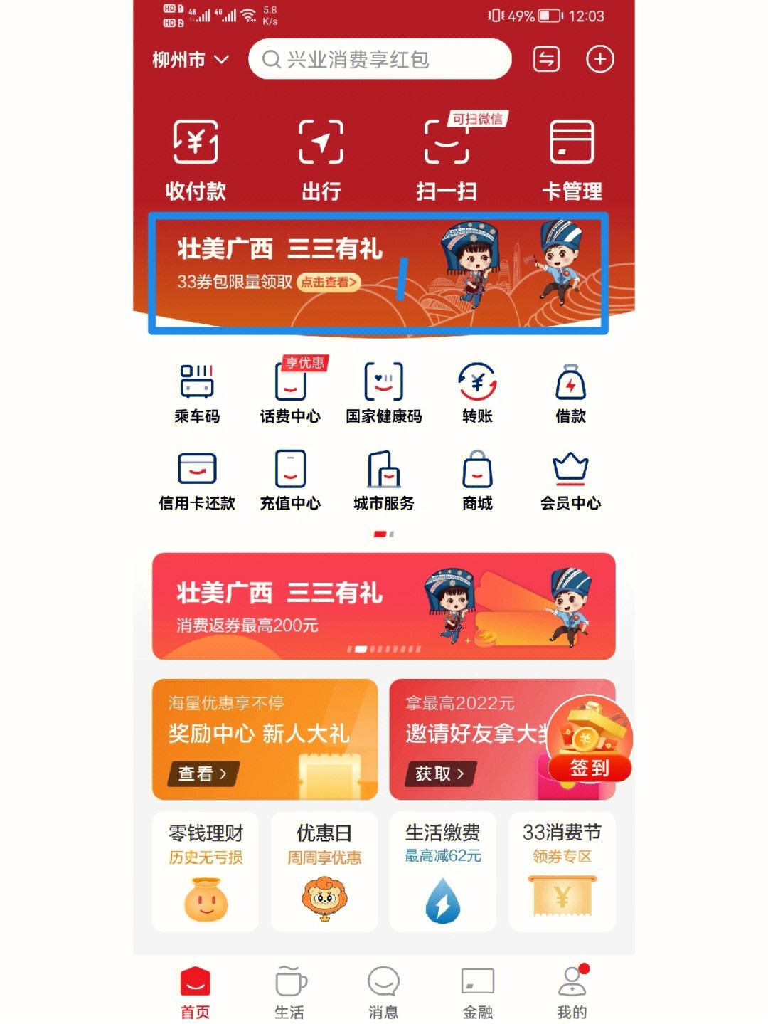 4.30杭州消费券 2021年杭州消费券