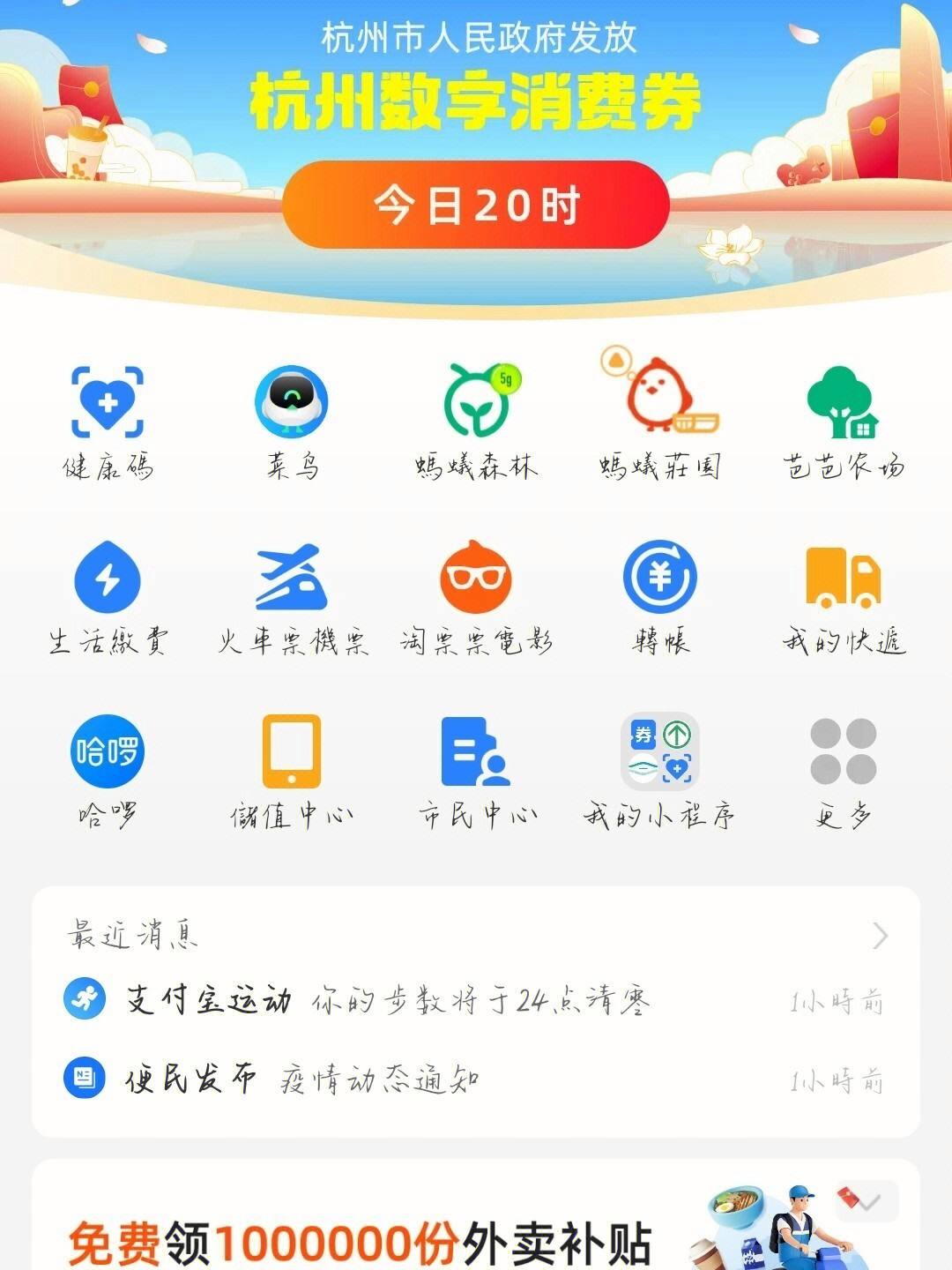 4.30杭州消费券 2021年杭州消费券
