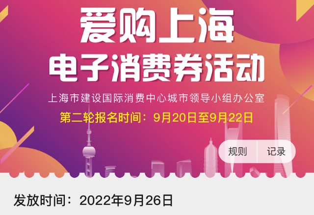 25亿消费券 190亿消费券
