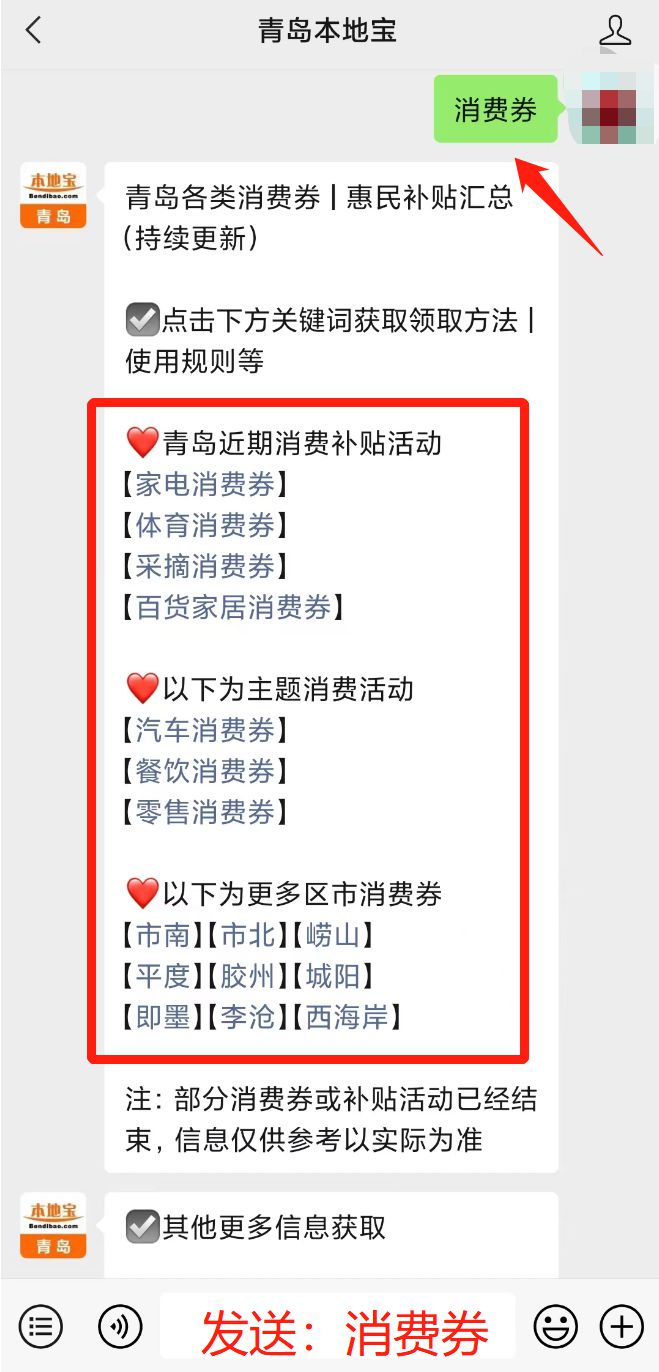 汽车消费券崂山 汽车消费券崂山能用吗