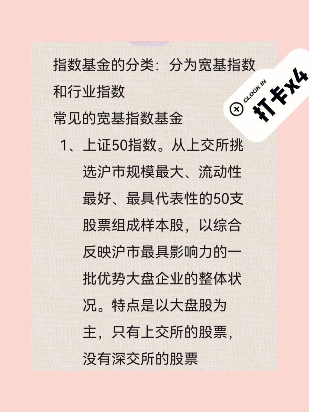 股票指数基本型 股票型指数基金和指数型基金的区别