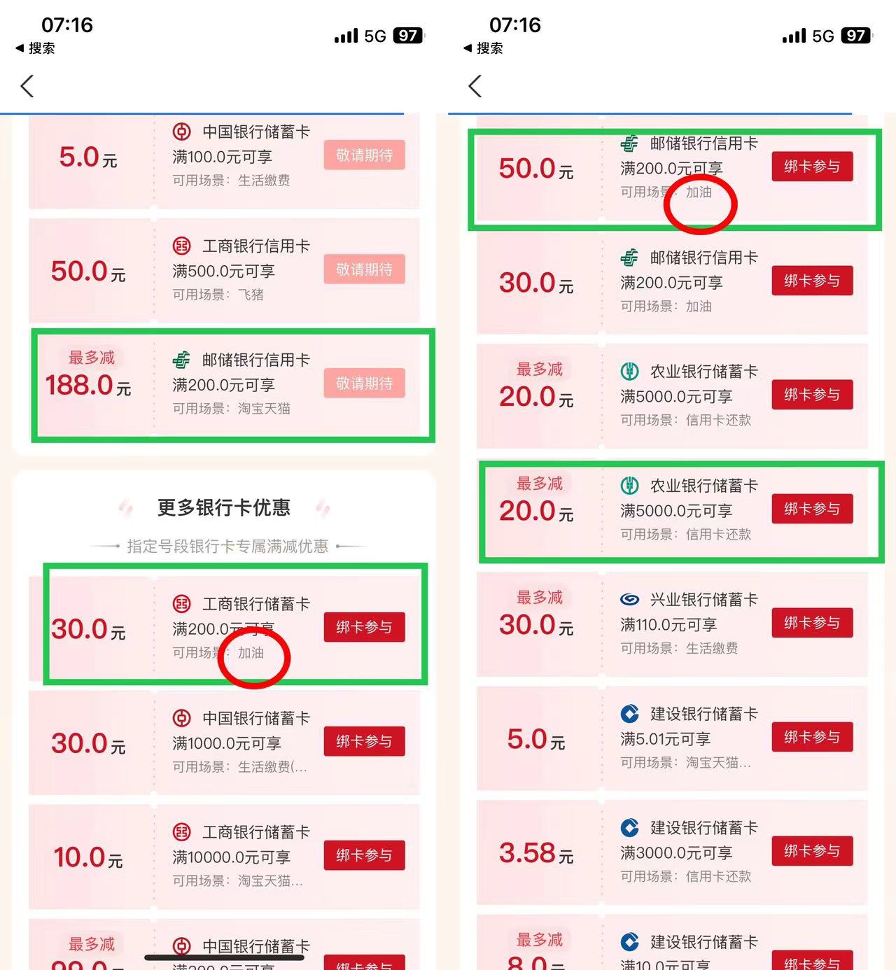 黄冈消费券加油 黄冈消费券加油可以用吗