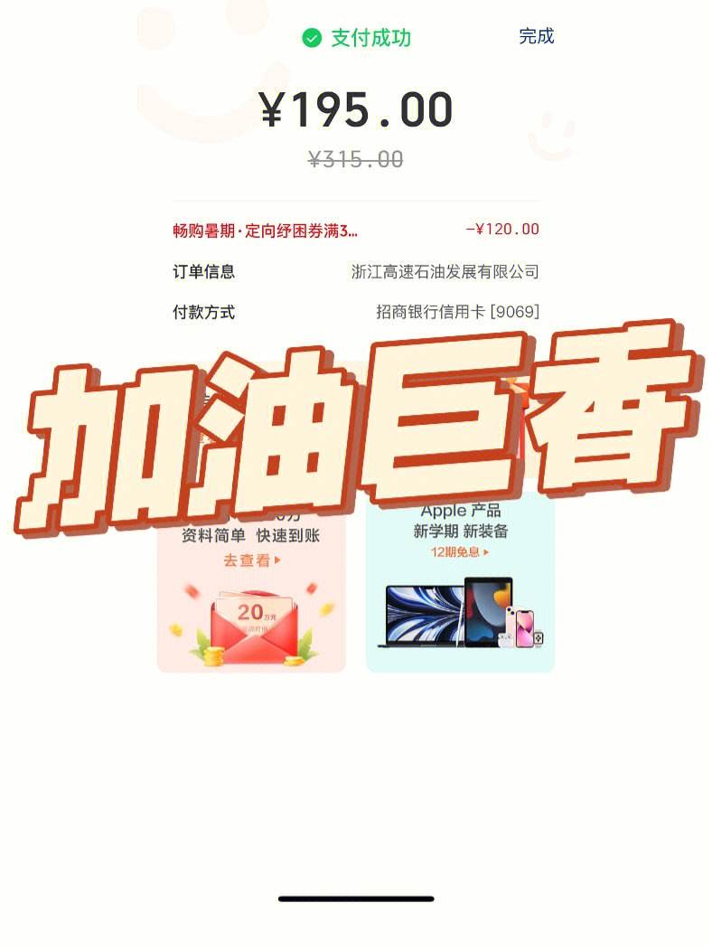 黄冈消费券加油 黄冈消费券加油可以用吗