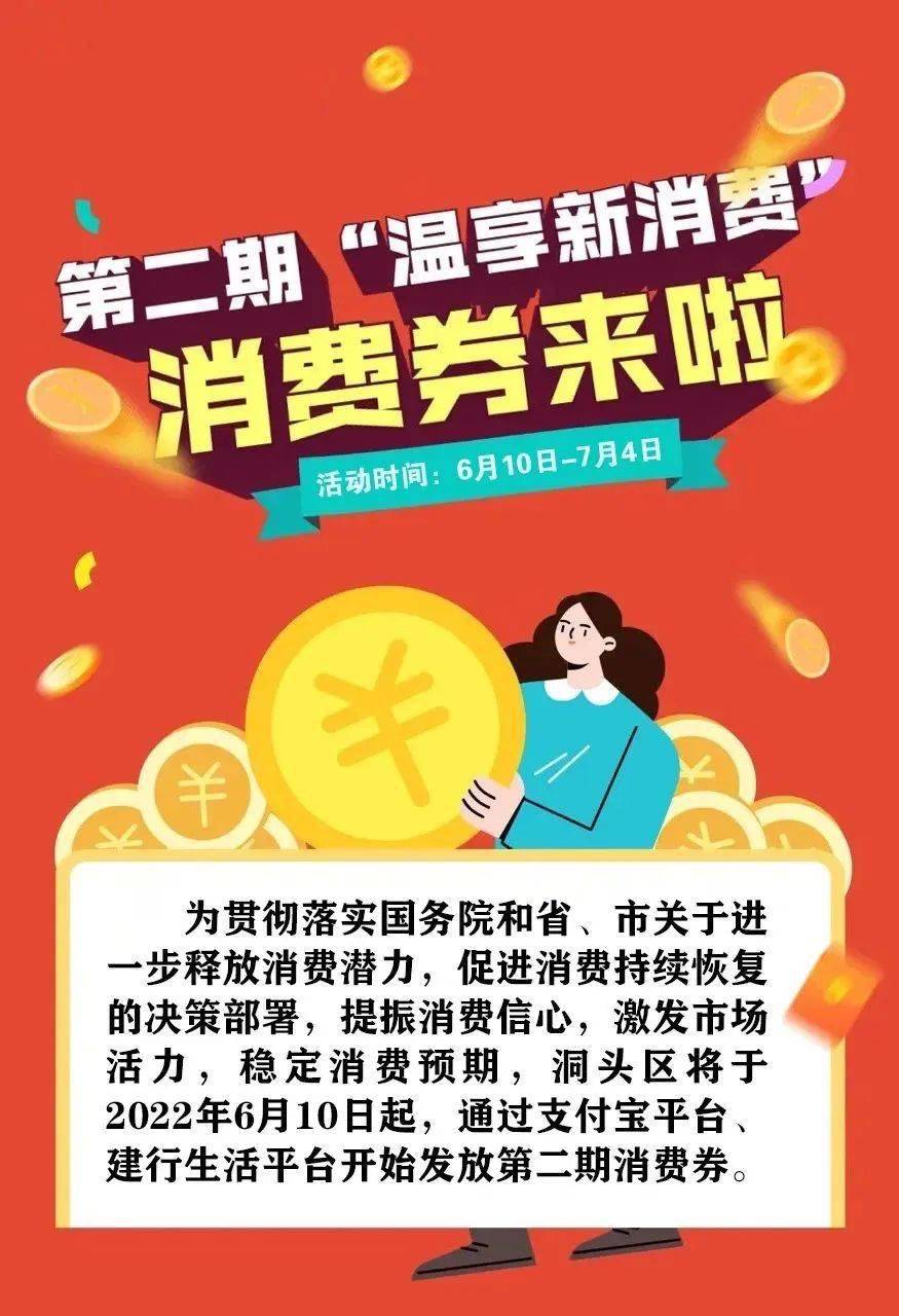 今天消费券领取 今年消费券在哪领
