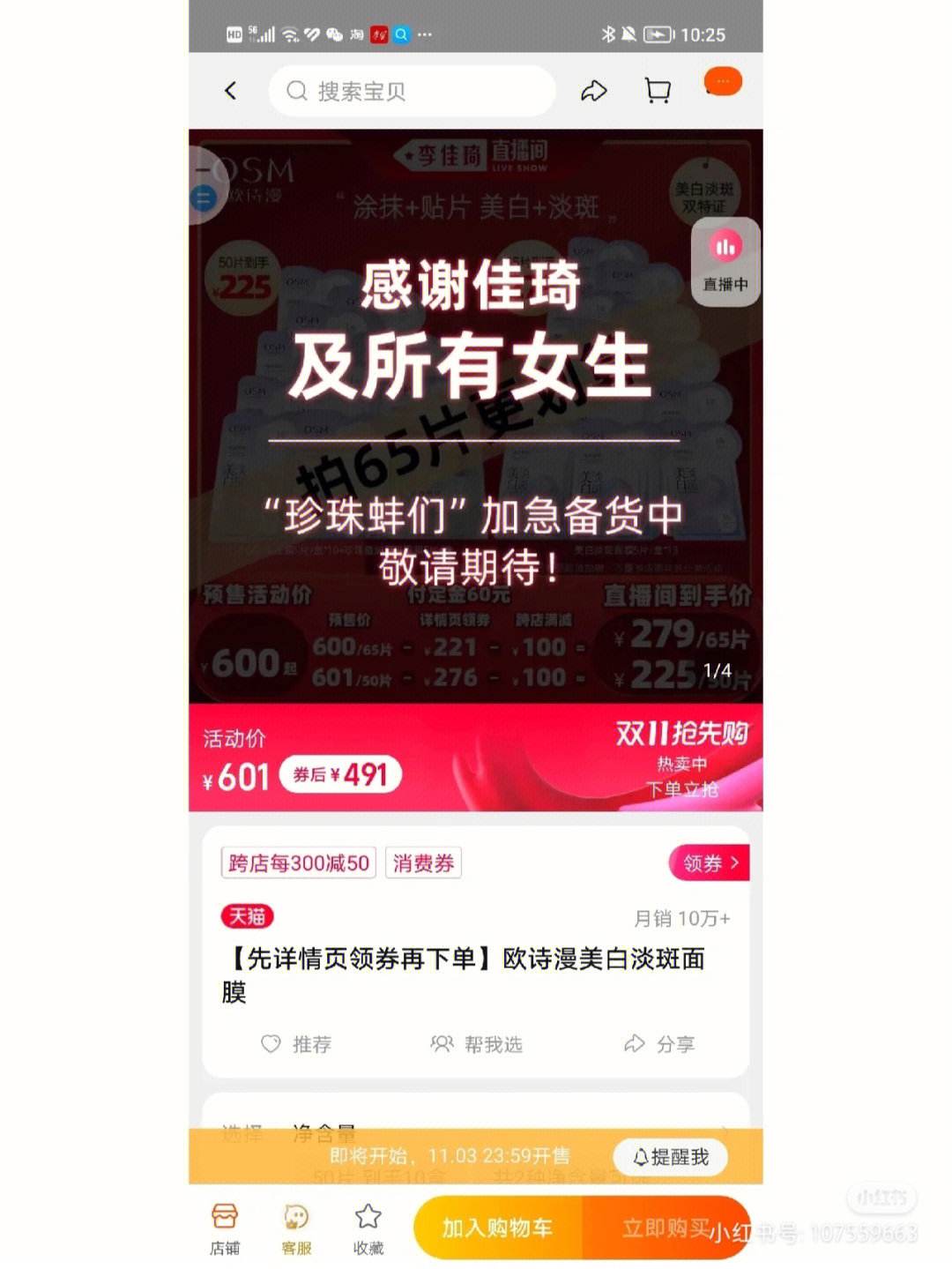 消费券前方拥堵 消费券一直显示发放中怎么办