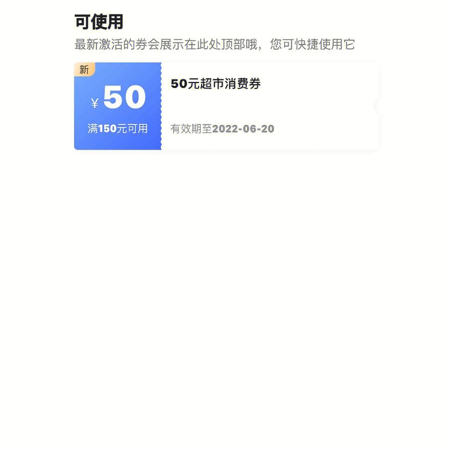 山西朔州消费券 山西朔州消费券发放