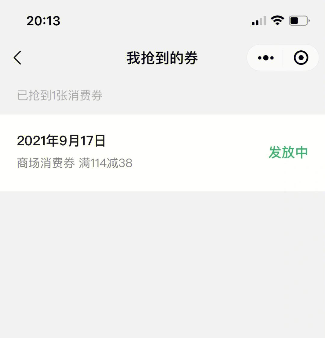 牛蛙湖北消费券 