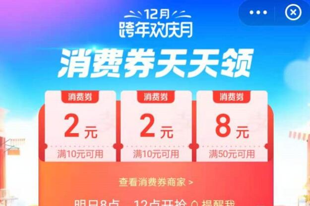 商家不收消费券 商家不收消费券怎么投诉