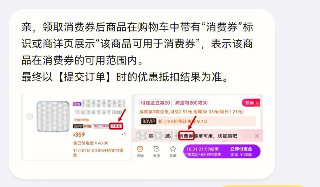 商家不收消费券 商家不收消费券怎么投诉