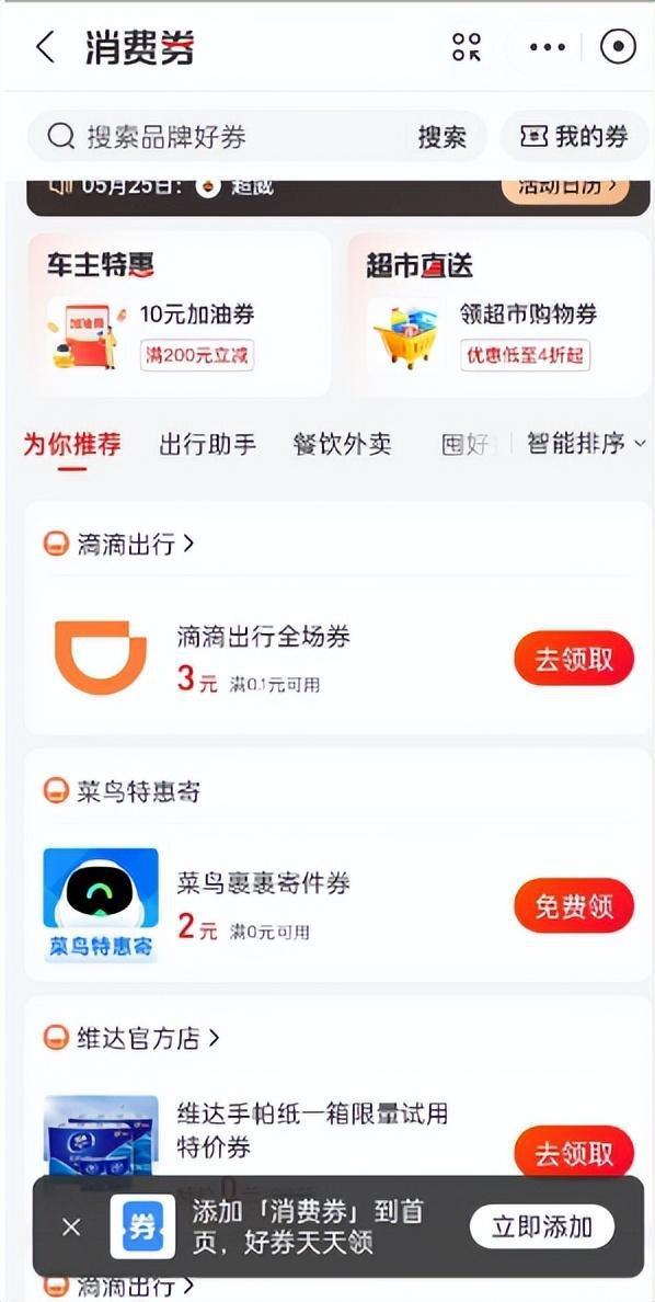 咸宁消费券团购网 咸宁消费券只能在咸宁用吗