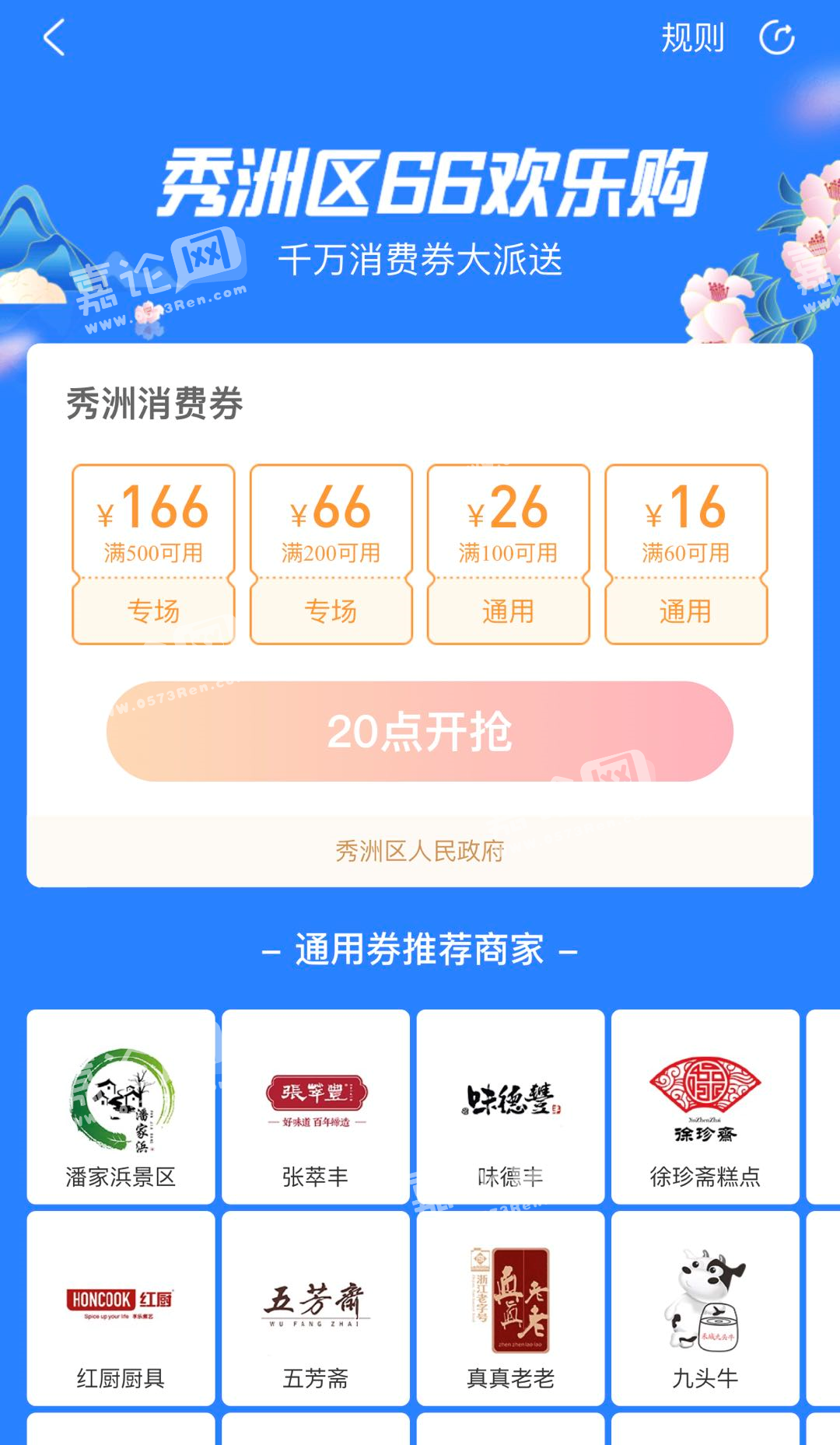 嘉兴油费消费券 嘉兴加油优惠活动