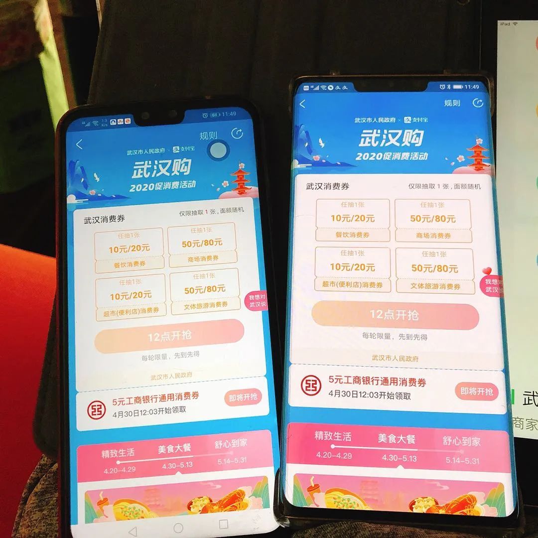 武汉购物消费券 武汉消费券可以在哪些商场使用