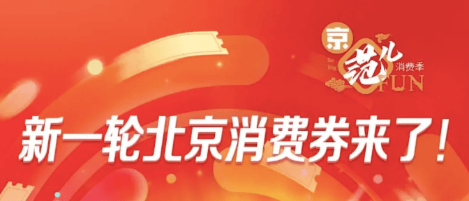 饭店的消费券 饭店消费券怎么写