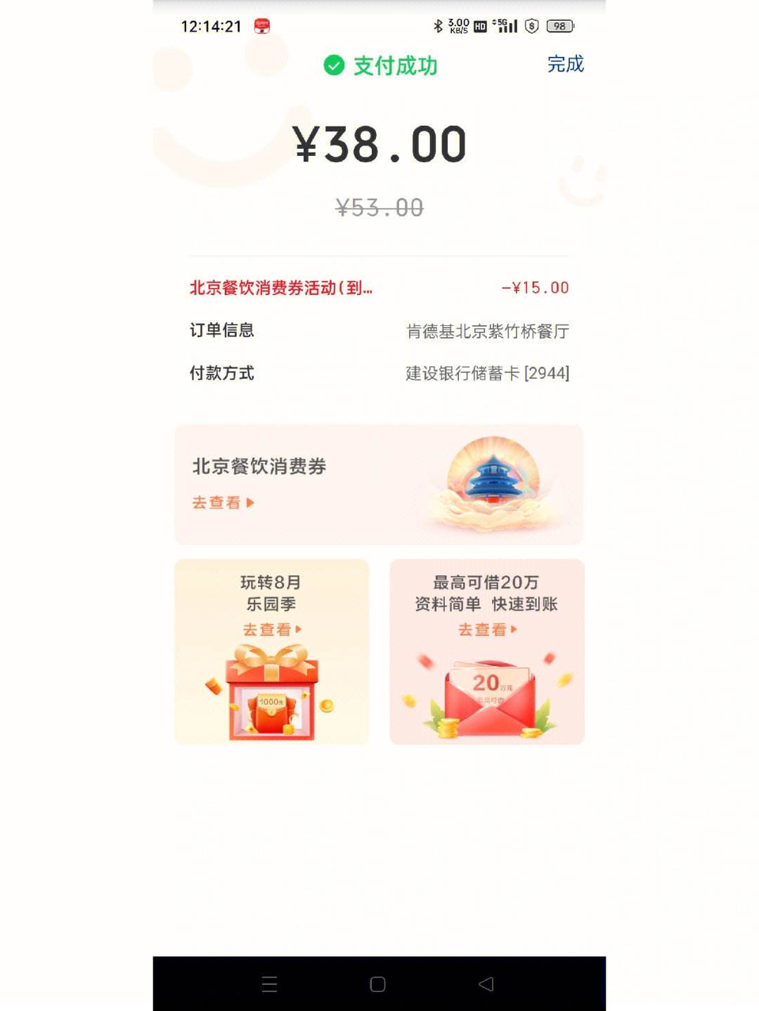 饭店的消费券 饭店消费券怎么写