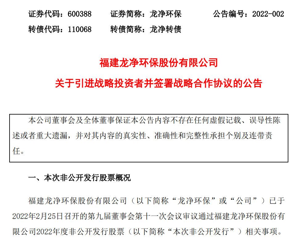 浙江环保型股票 浙江环保股票有哪些