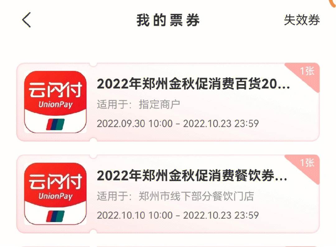 河南消费券汽车 河南消费券汽车可以用吗