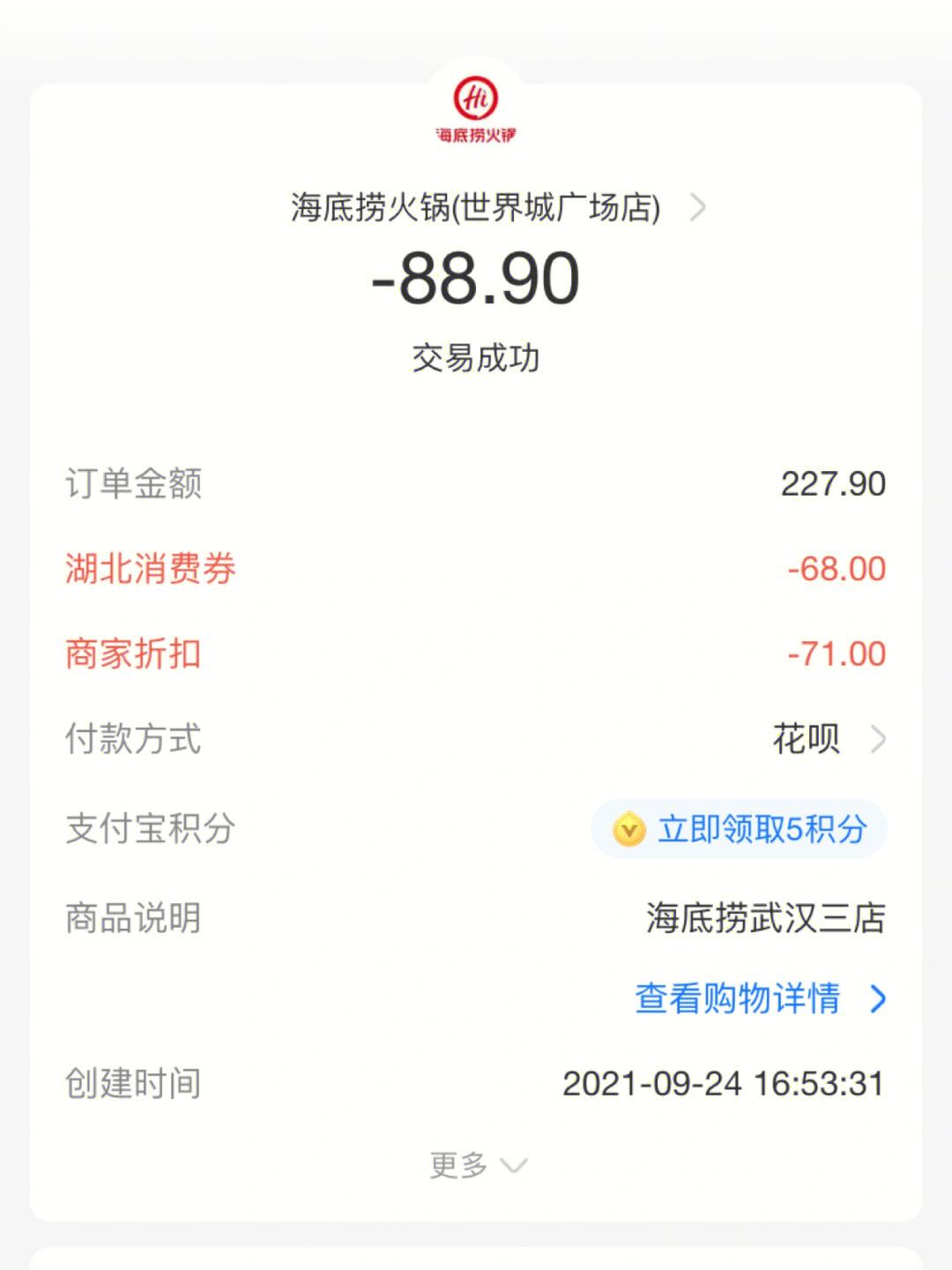 武汉消费券冻结 武汉消费券遭吐槽
