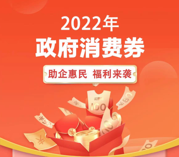 消费券安排方案 消费券安排方案怎么写
