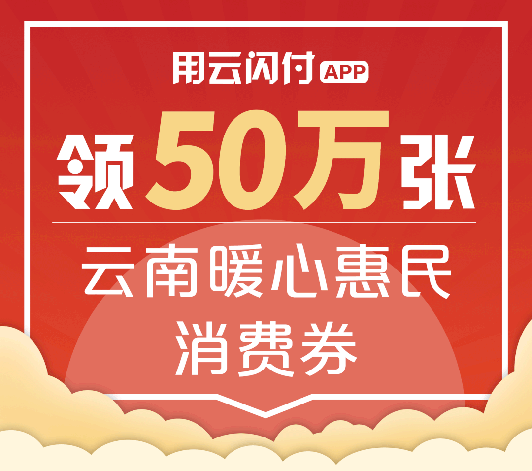 韶关发消费券 韶关消费者协会投诉电话号码是多少