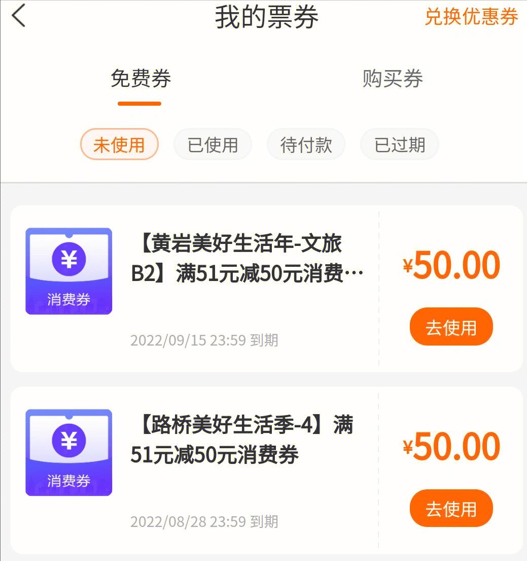 台州新版消费券 台州政府消费券第三期