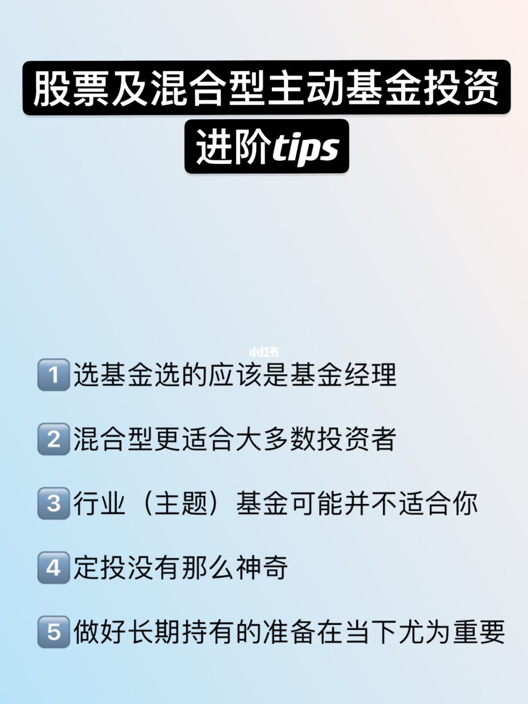 混合型股票缺点分析图解 混合型和股票型有什么区别