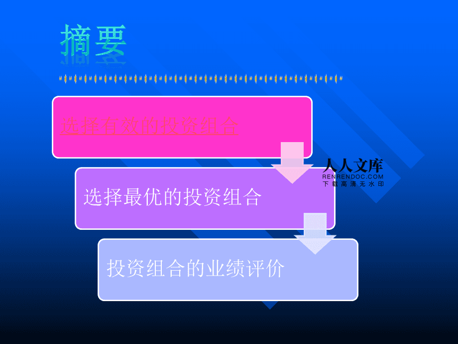混合型股票缺点分析图解 混合型和股票型有什么区别