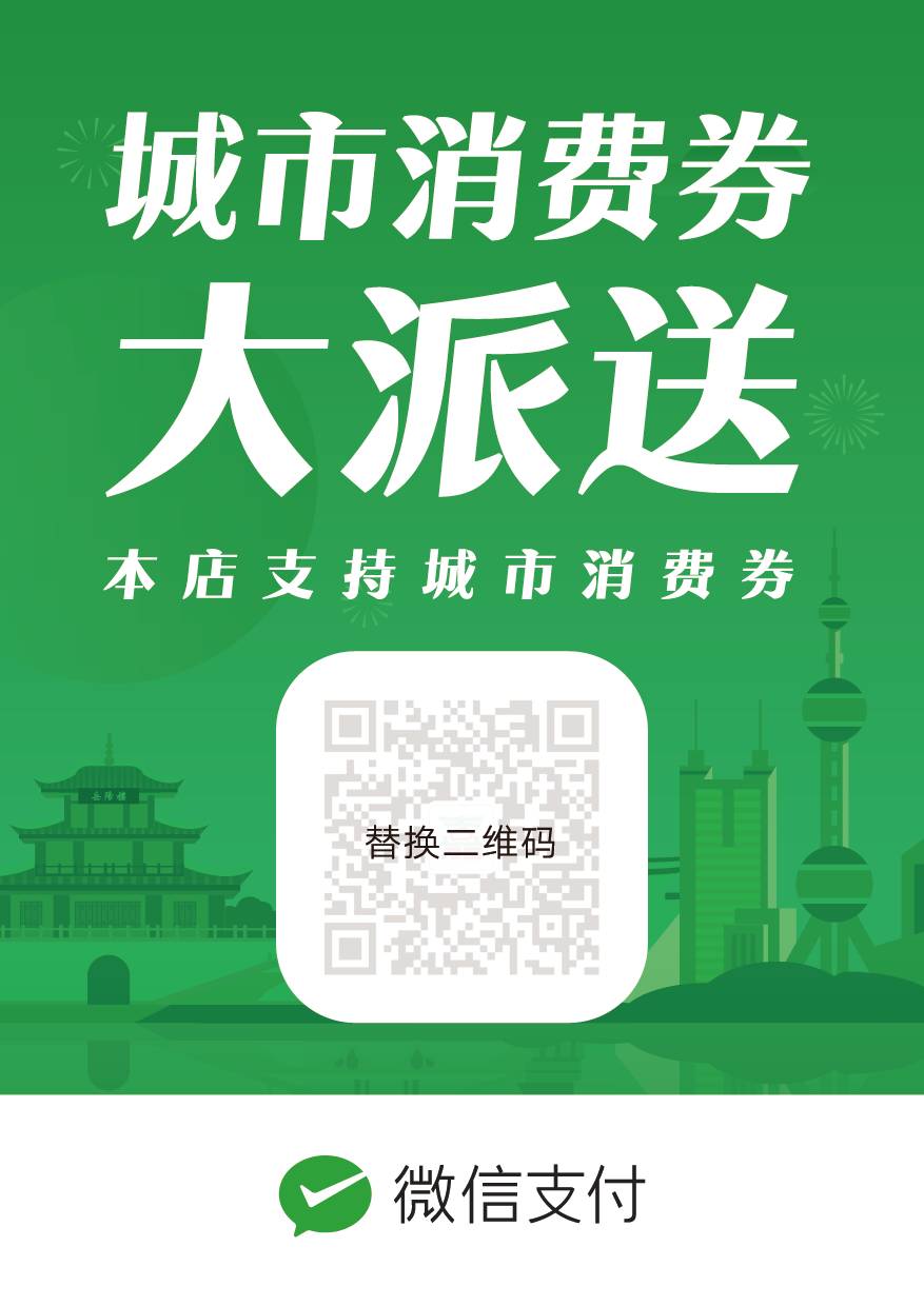 东门新增消费券 东城消费券怎么领
