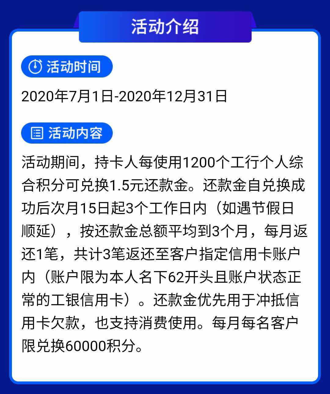 工商信用卡几号还款 工商信用卡几号还款最好
