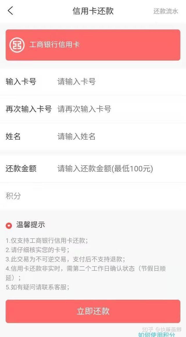工商信用卡几号还款 工商信用卡几号还款最好