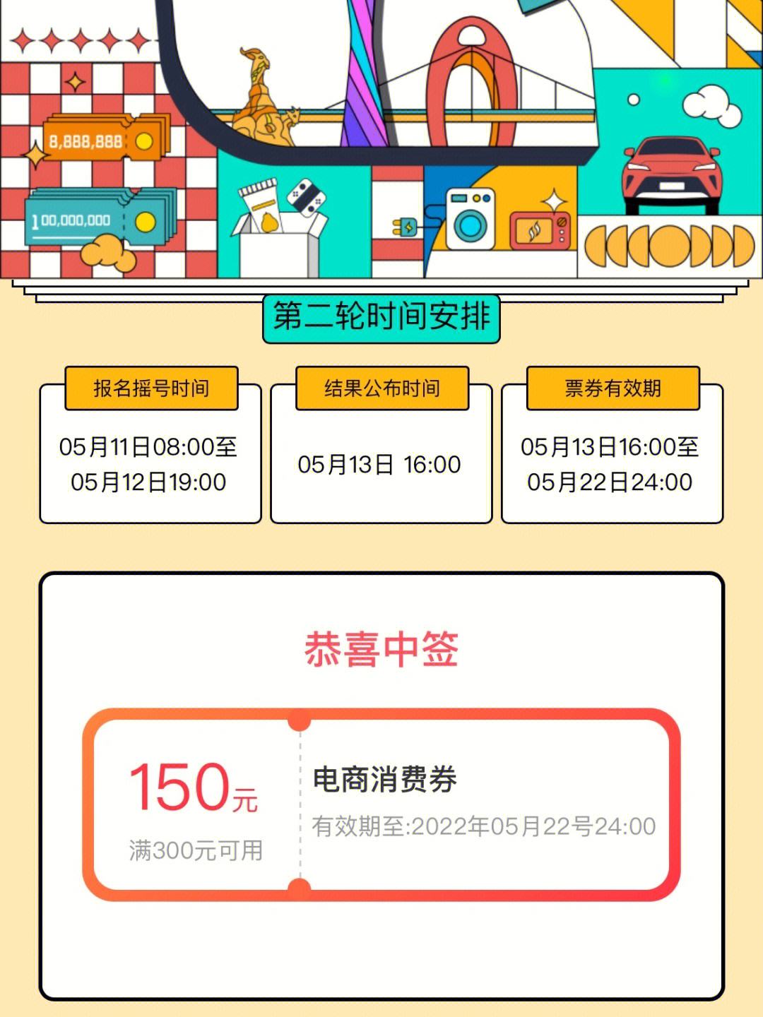 合商城消费券 商城消费券超市可以用吗