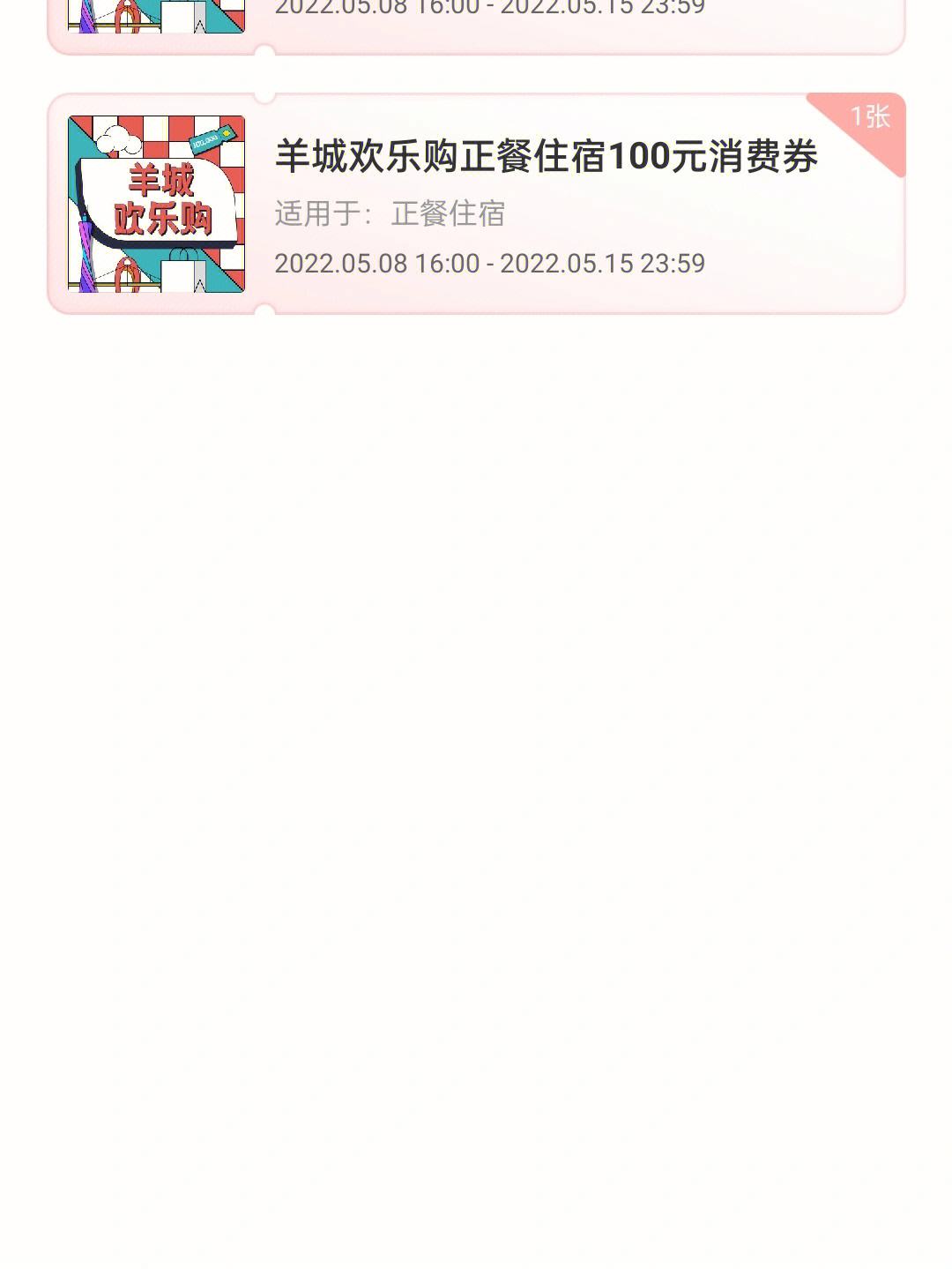 消费券如何分配 消费券如何分配金额