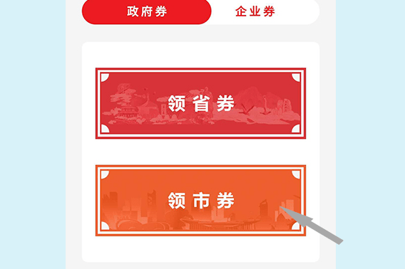 烟台春节消费券 烟台春节消费券发放时间