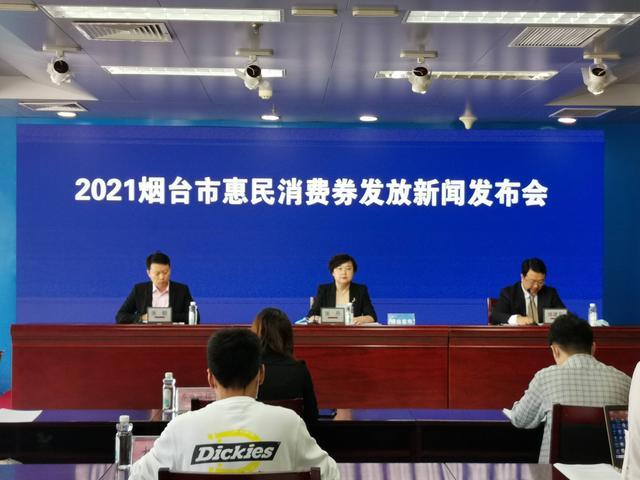 烟台春节消费券 烟台春节消费券发放时间