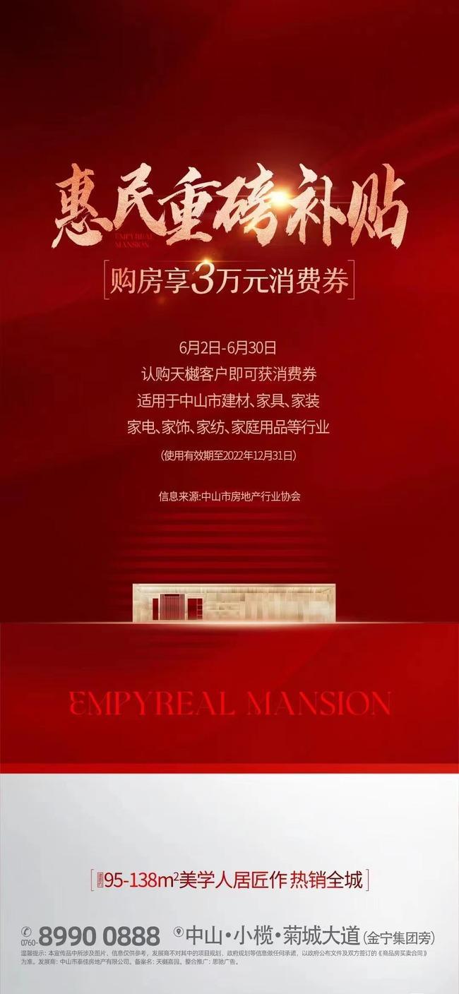 成都龙湖消费券 成都龙湖longforcd