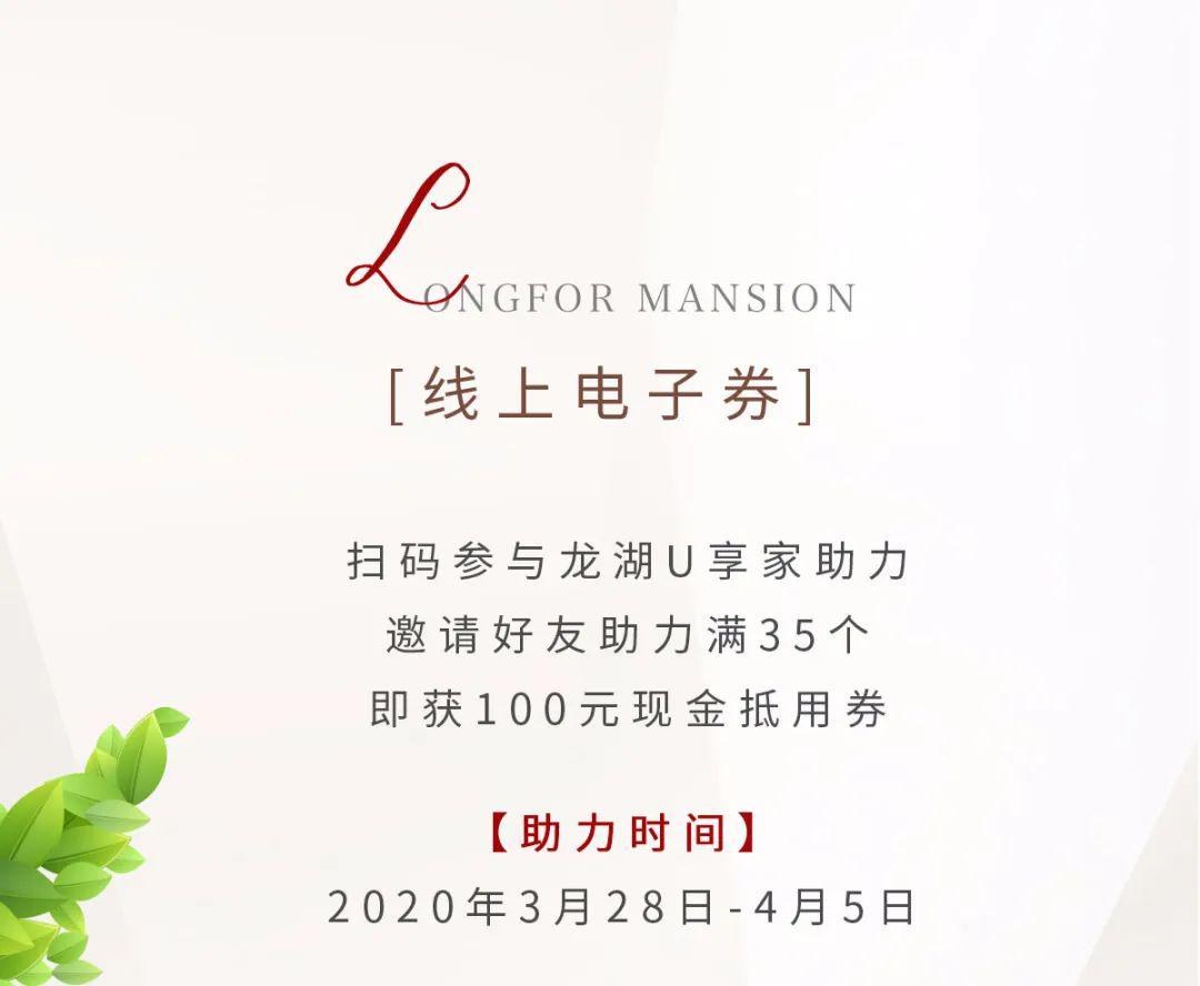 成都龙湖消费券 成都龙湖longforcd