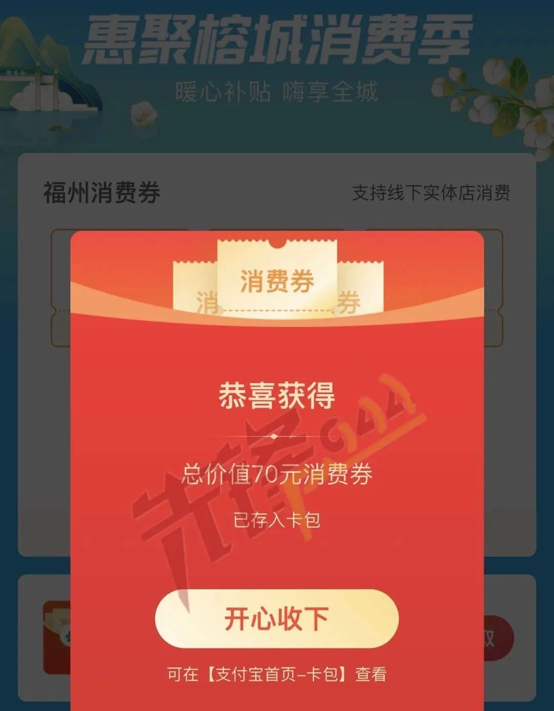 没有抢到消费券 抢不到消费券的说说