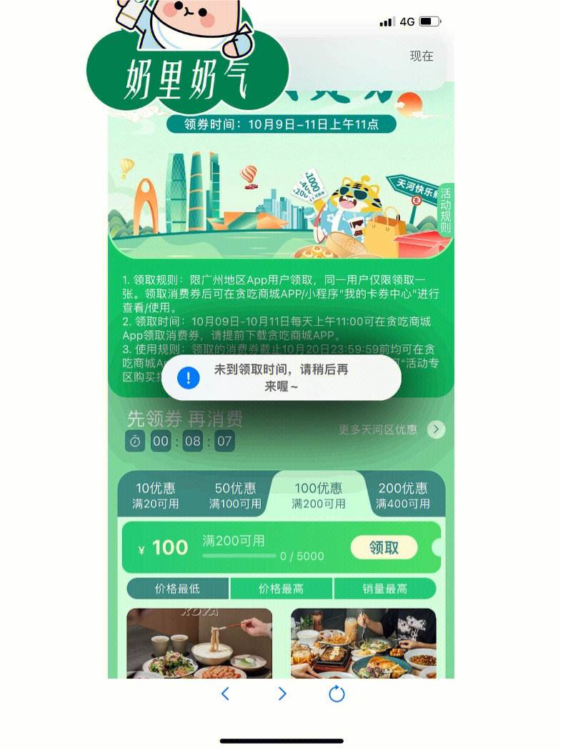 消费券成功案例 消费券对消费者的好处