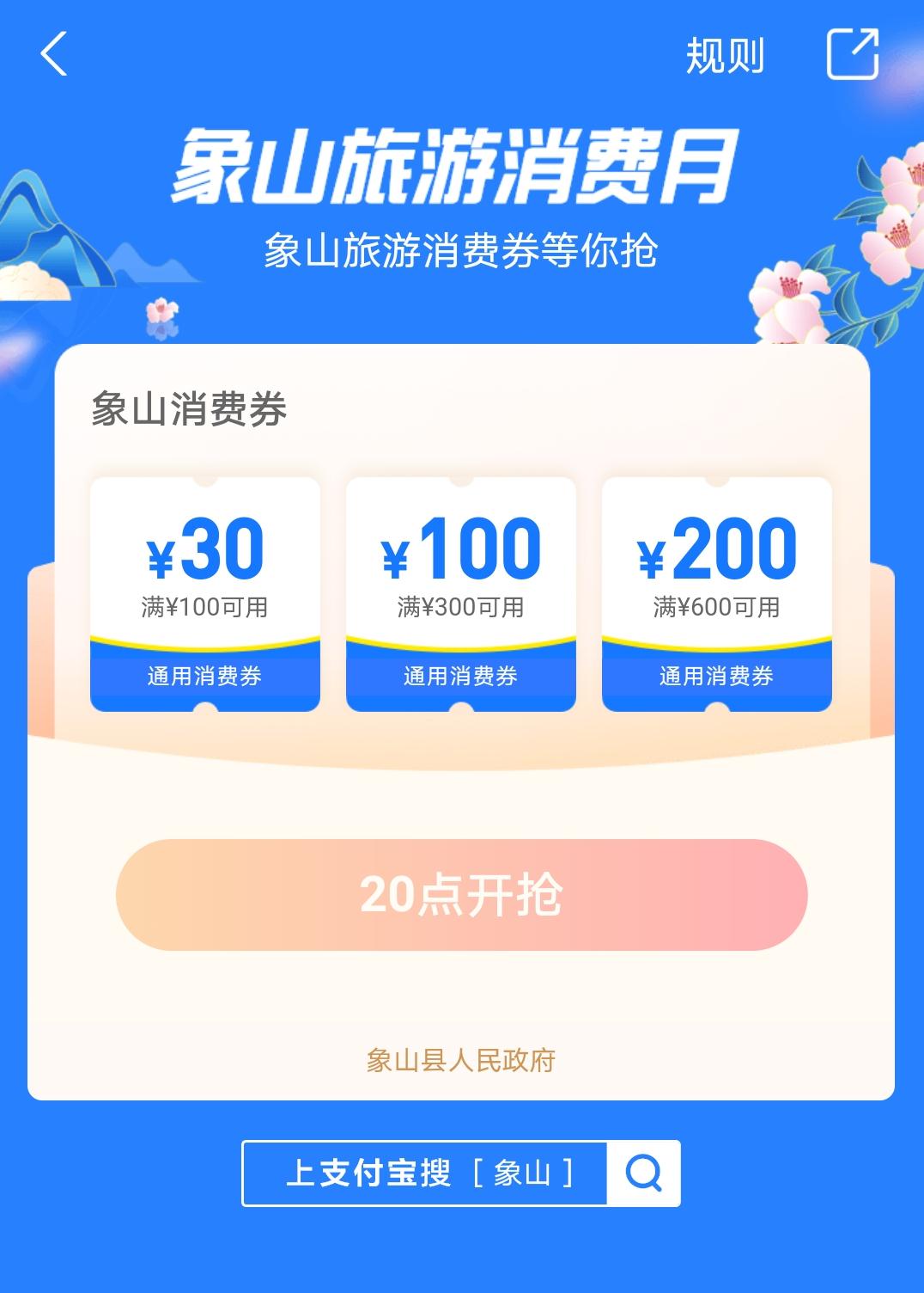 服务消费券图片 服务消费券图片大全