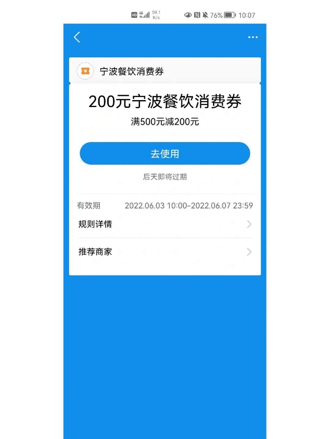 惠文化消费券 文化惠民消费券