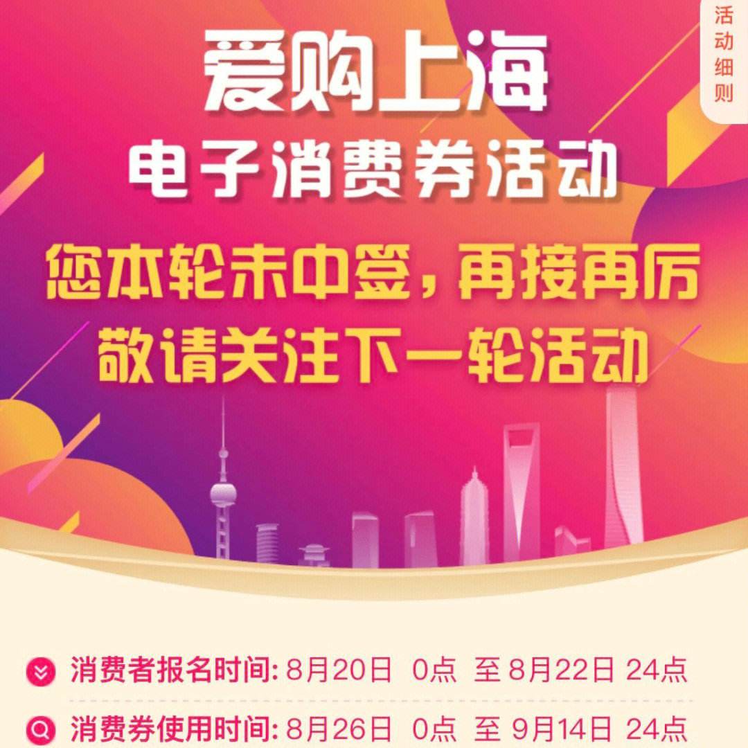 消费券上海到期 上海消费券抢不到