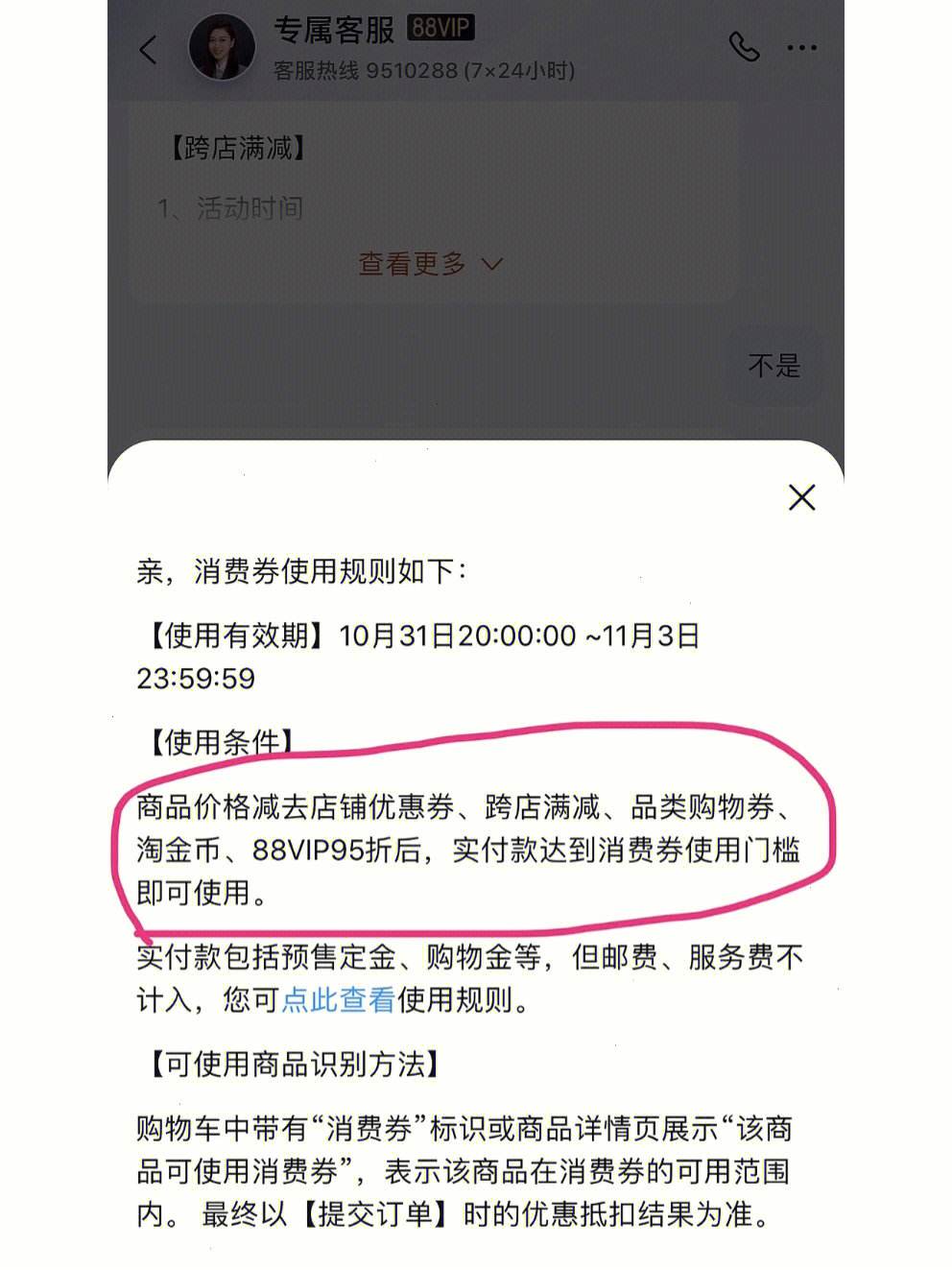 东门新增消费券 东门新增消费券在哪领