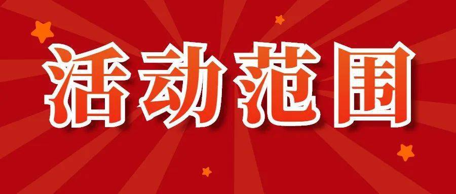 工会消费券晋城 山西工会消费券活动细则