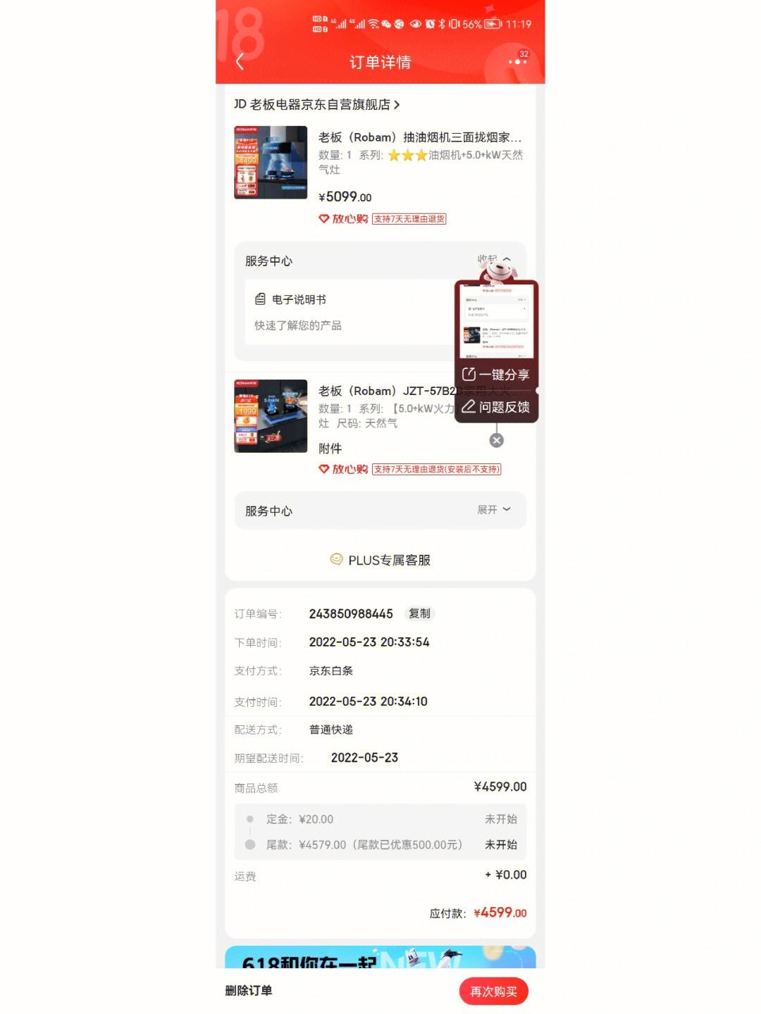 北京消费券4599 北京消费券在哪里领2023