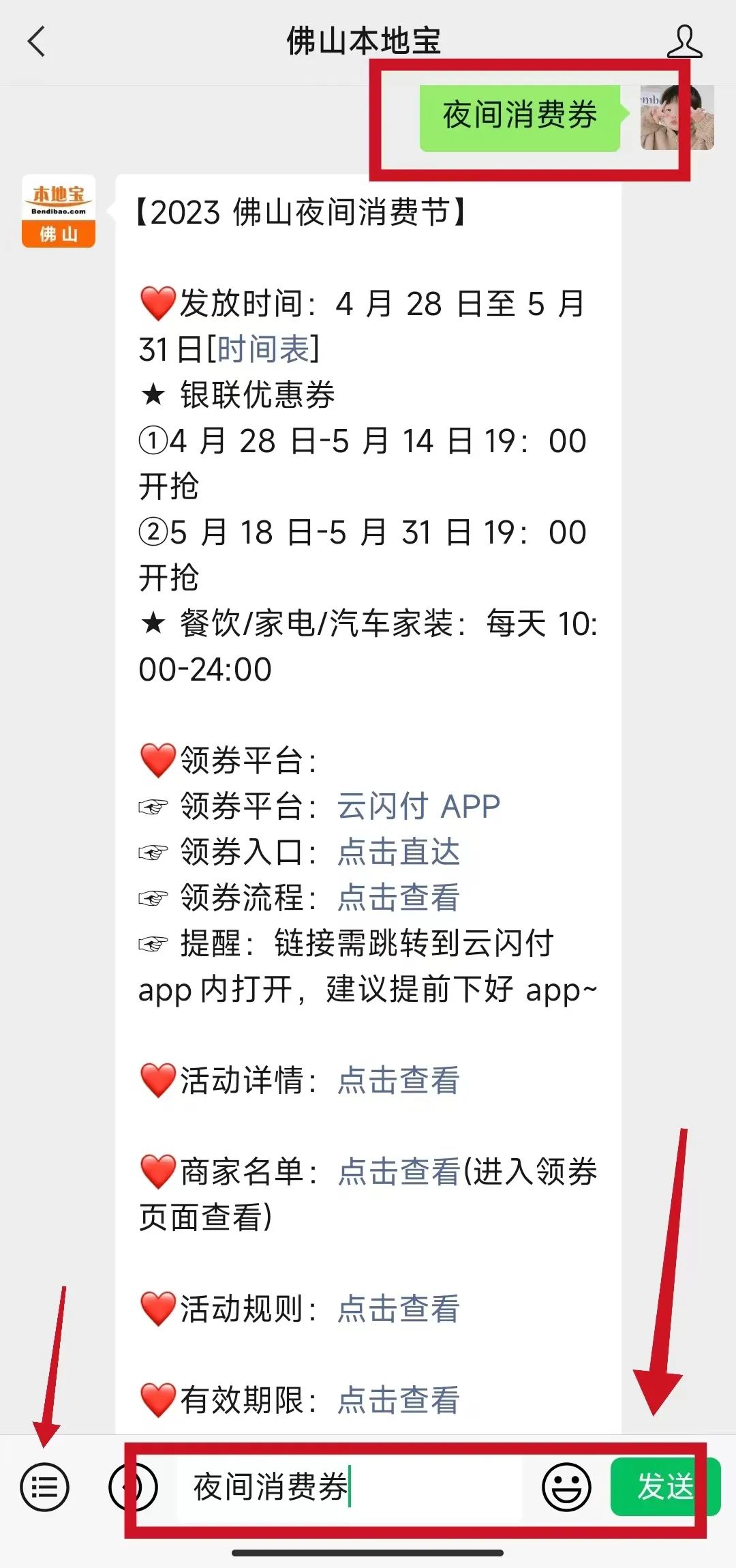 黄冈商城消费券 黄冈商城消费券怎么领