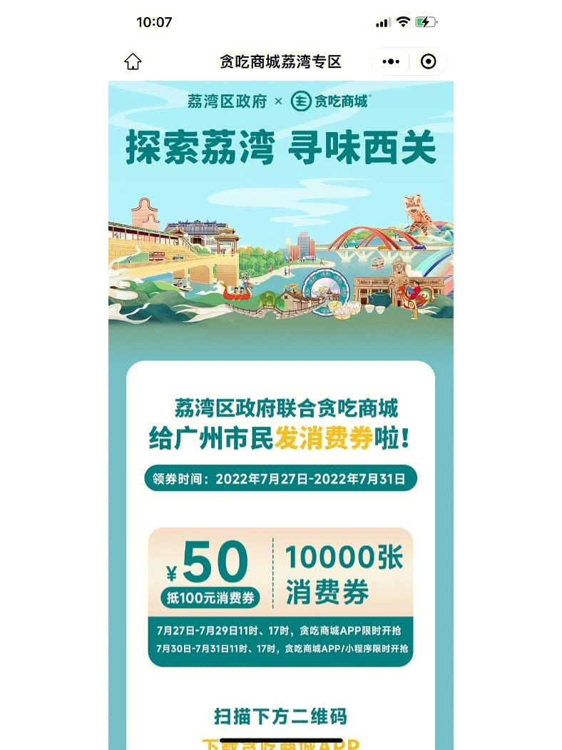 黄冈商城消费券 黄冈商城消费券怎么领
