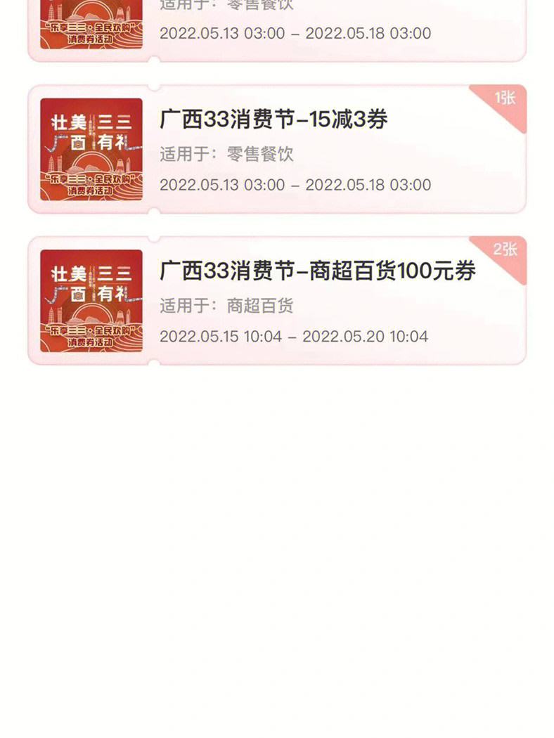 郴州沃尔玛消费券 郴州沃尔玛消费券在哪里领