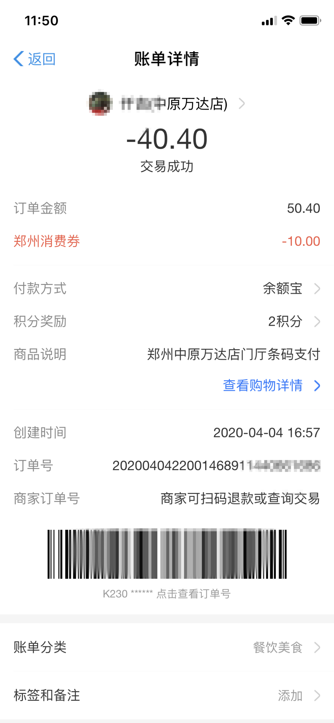 郑州首期消费券 2020年郑州消费券