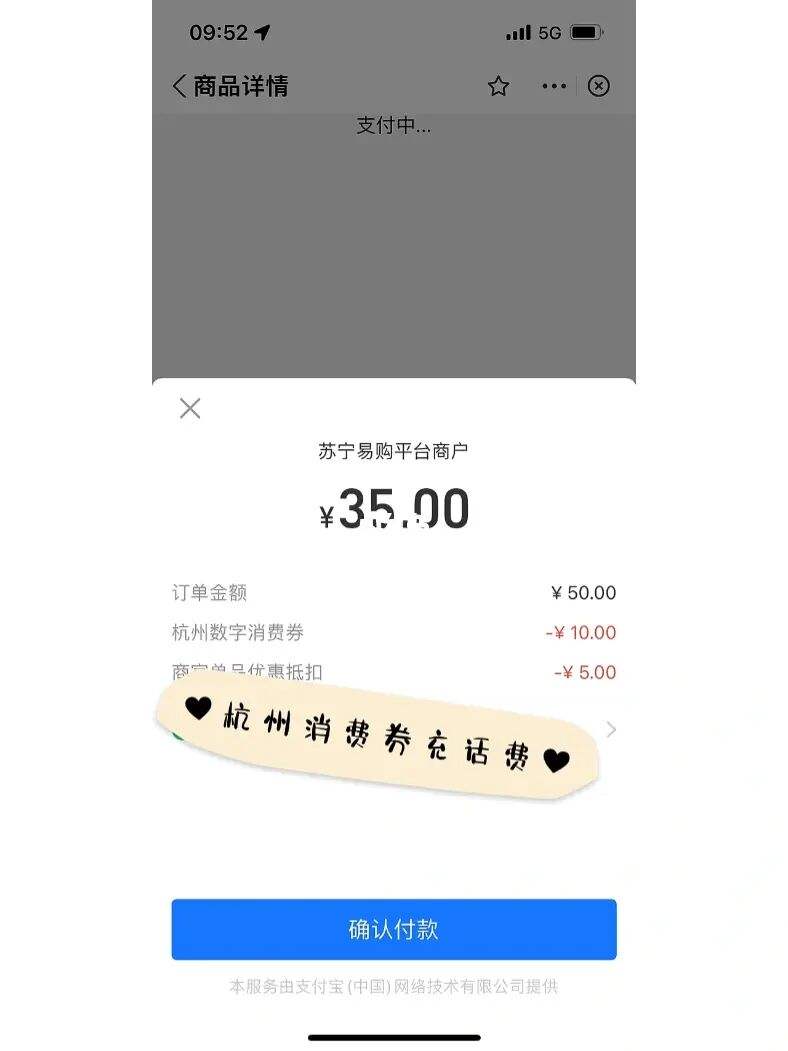 杭州消费券余额 杭州消费券一次只能用一张么
