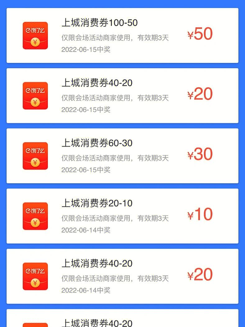 杭州消费券余额 杭州消费券一次只能用一张么